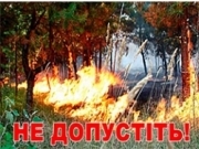 Не допустіть!!!
