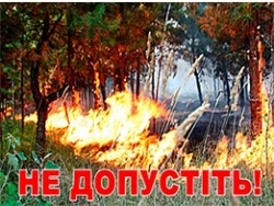 Не допустіть!!!