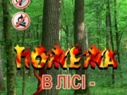 Природний заповідник "Медобори"інформує !!!